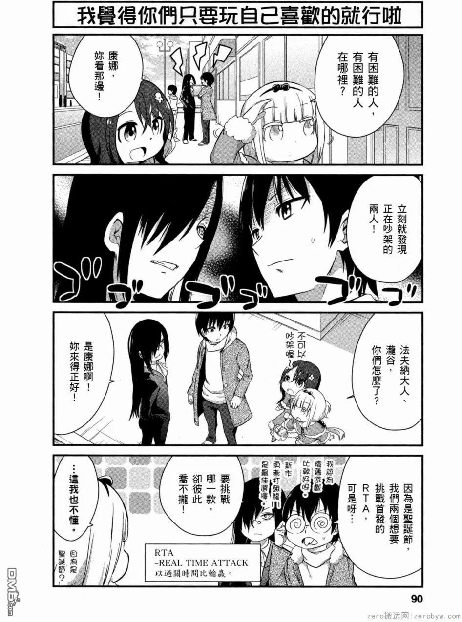 第48话 第6页