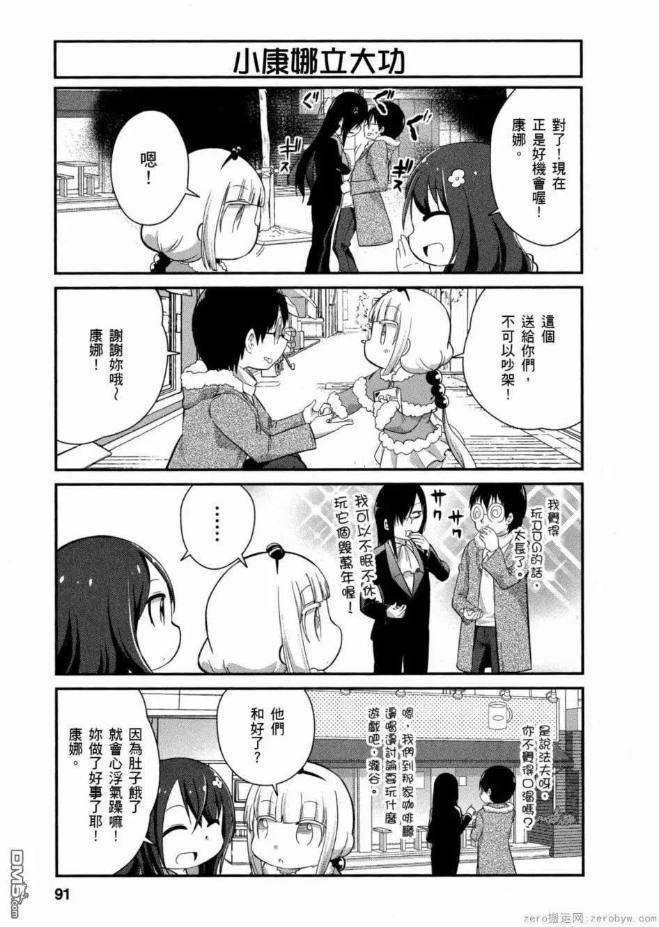第48话 第7页