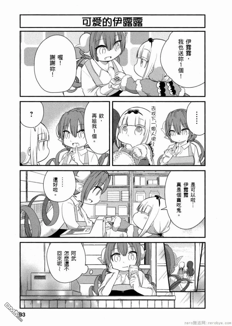 第48话 第9页