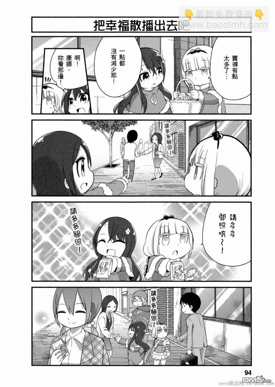 第48话 第10页