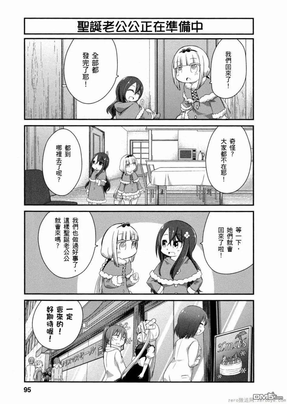 第48话 第11页