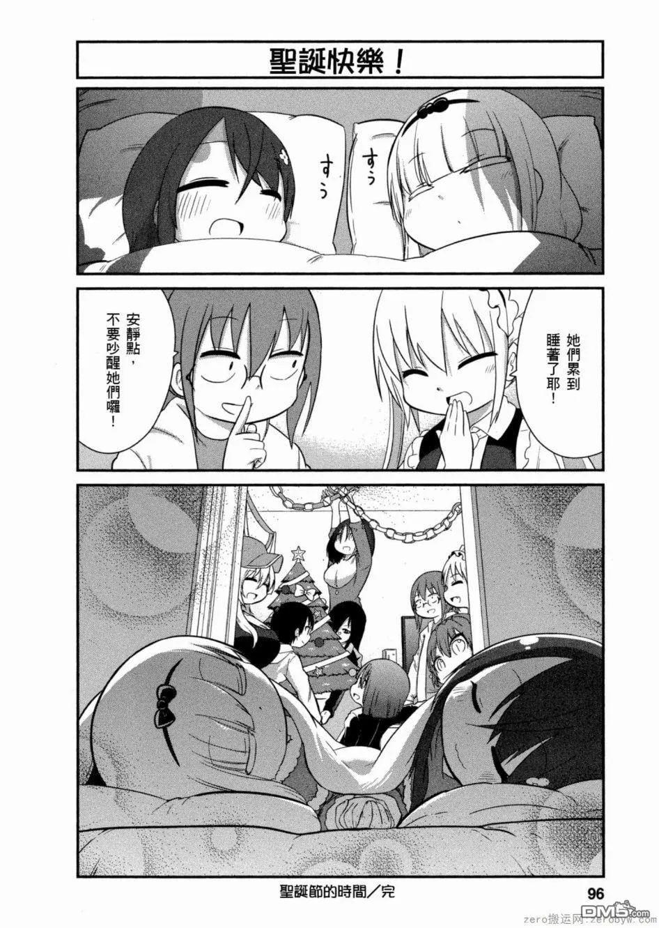 第48话 第12页