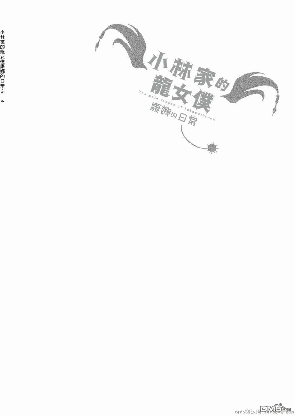 第48话 第14页