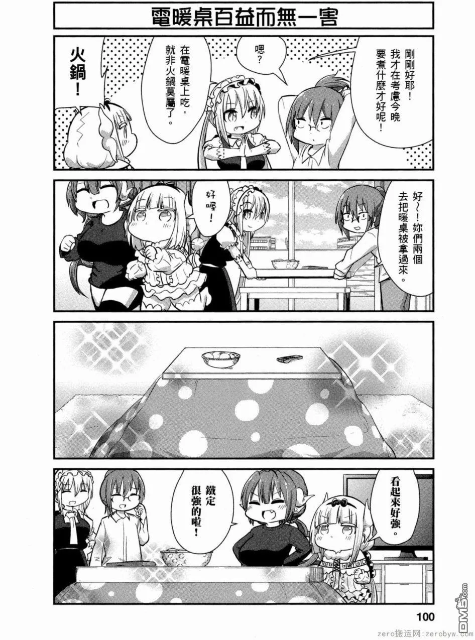 第48话 第18页