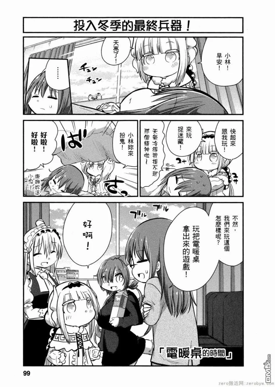 第49话 第1页