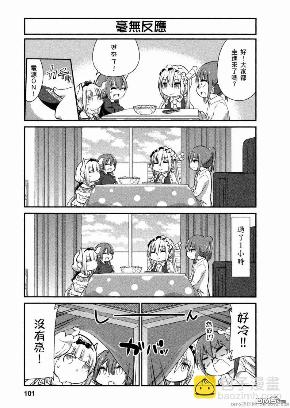 第49话 第3页
