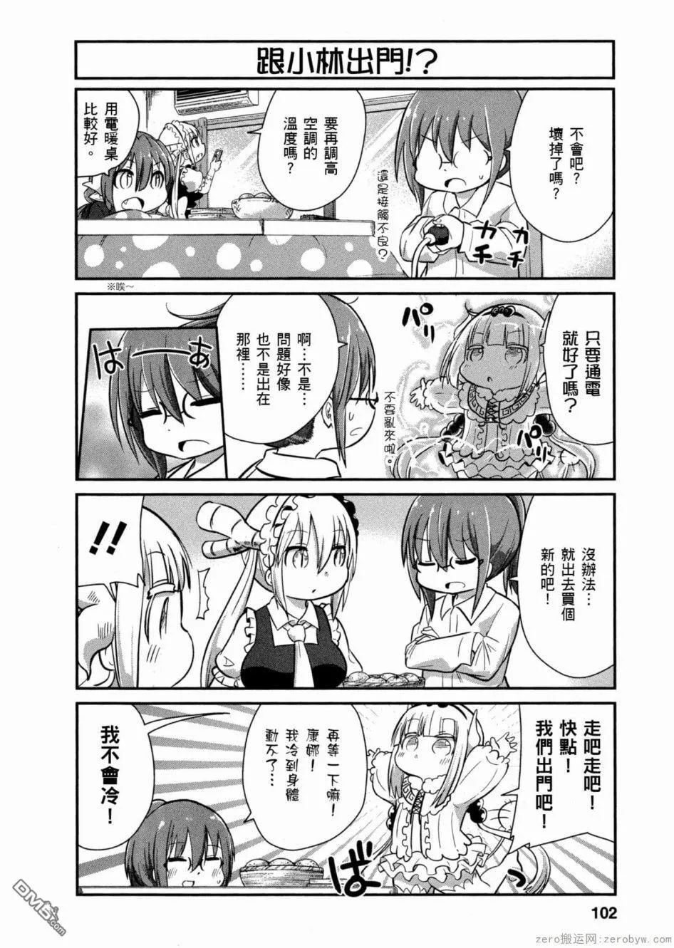 第49话 第4页