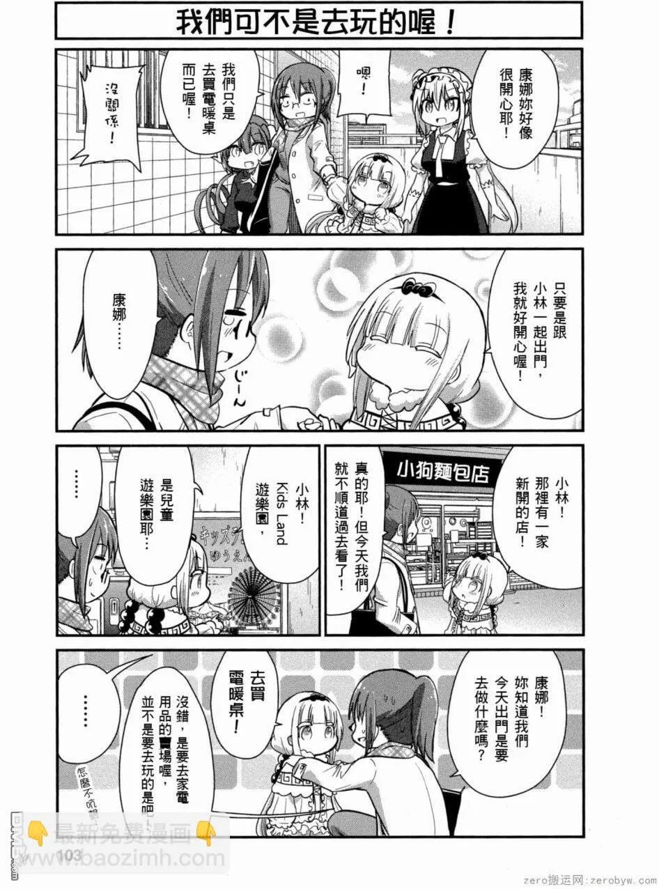 第49话 第5页