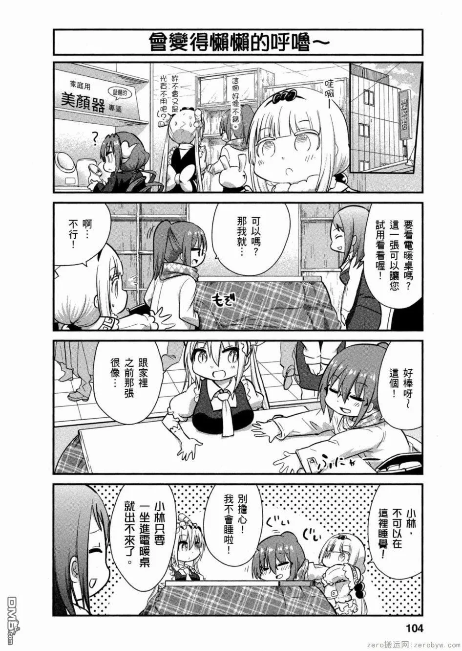 第49话 第6页