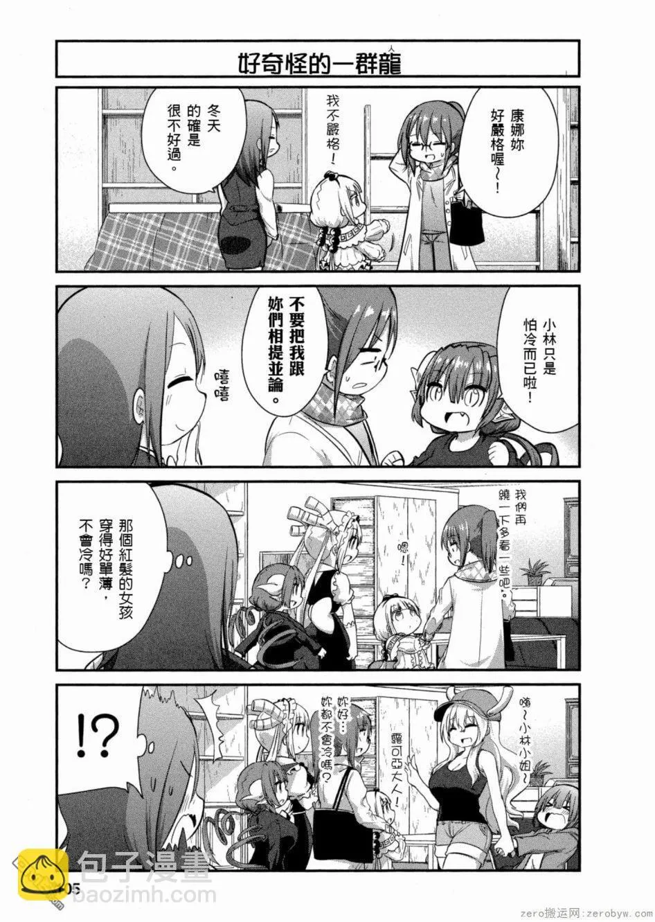 第49话 第7页