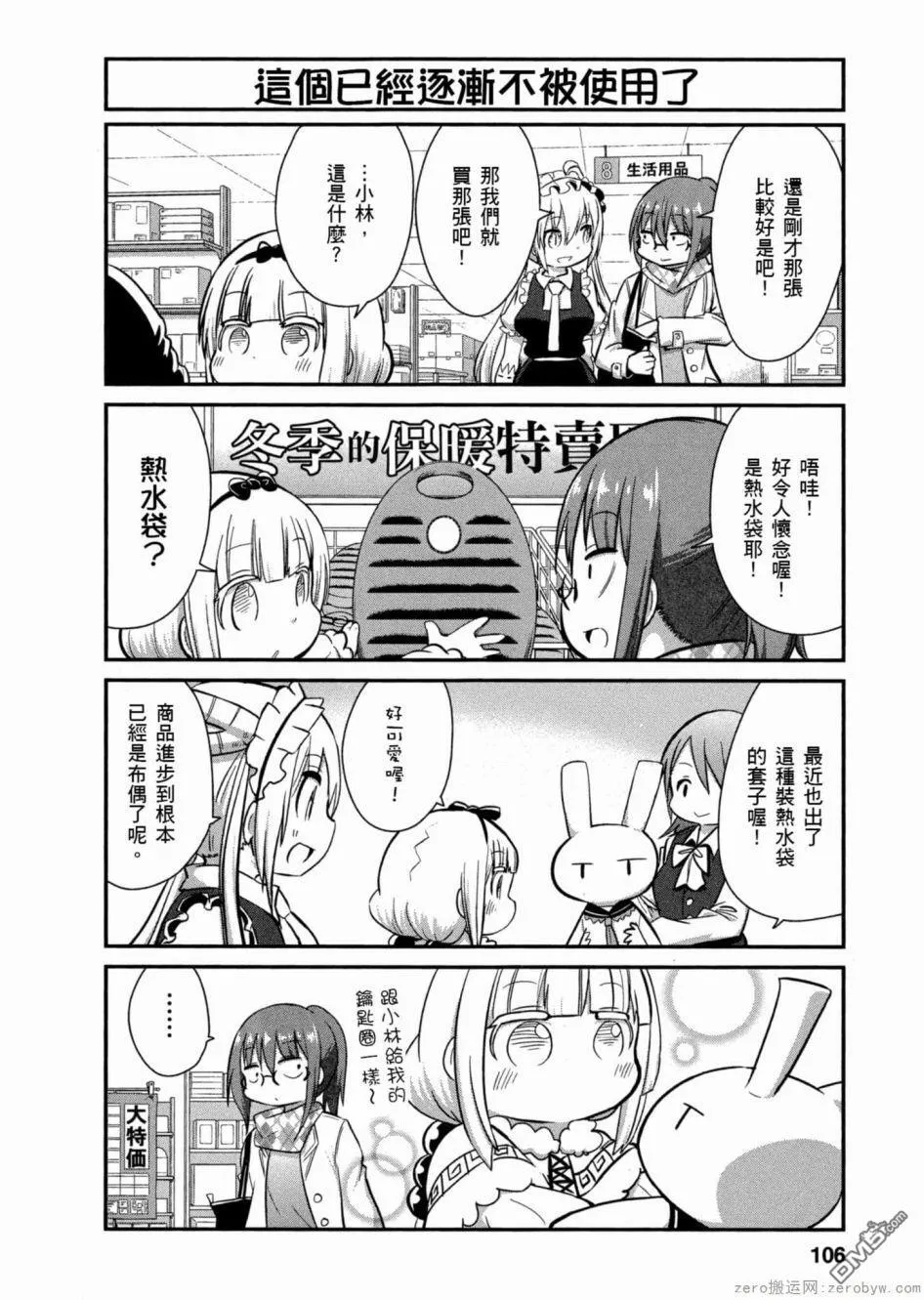 第49话 第8页
