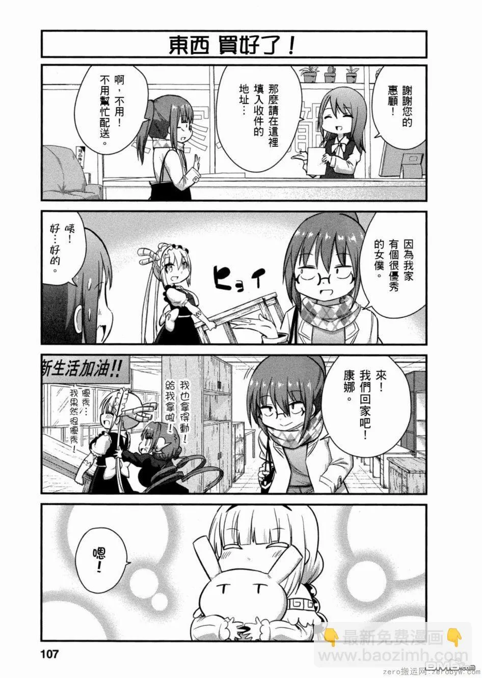 第49话 第9页