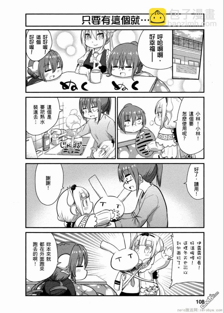 第49话 第10页