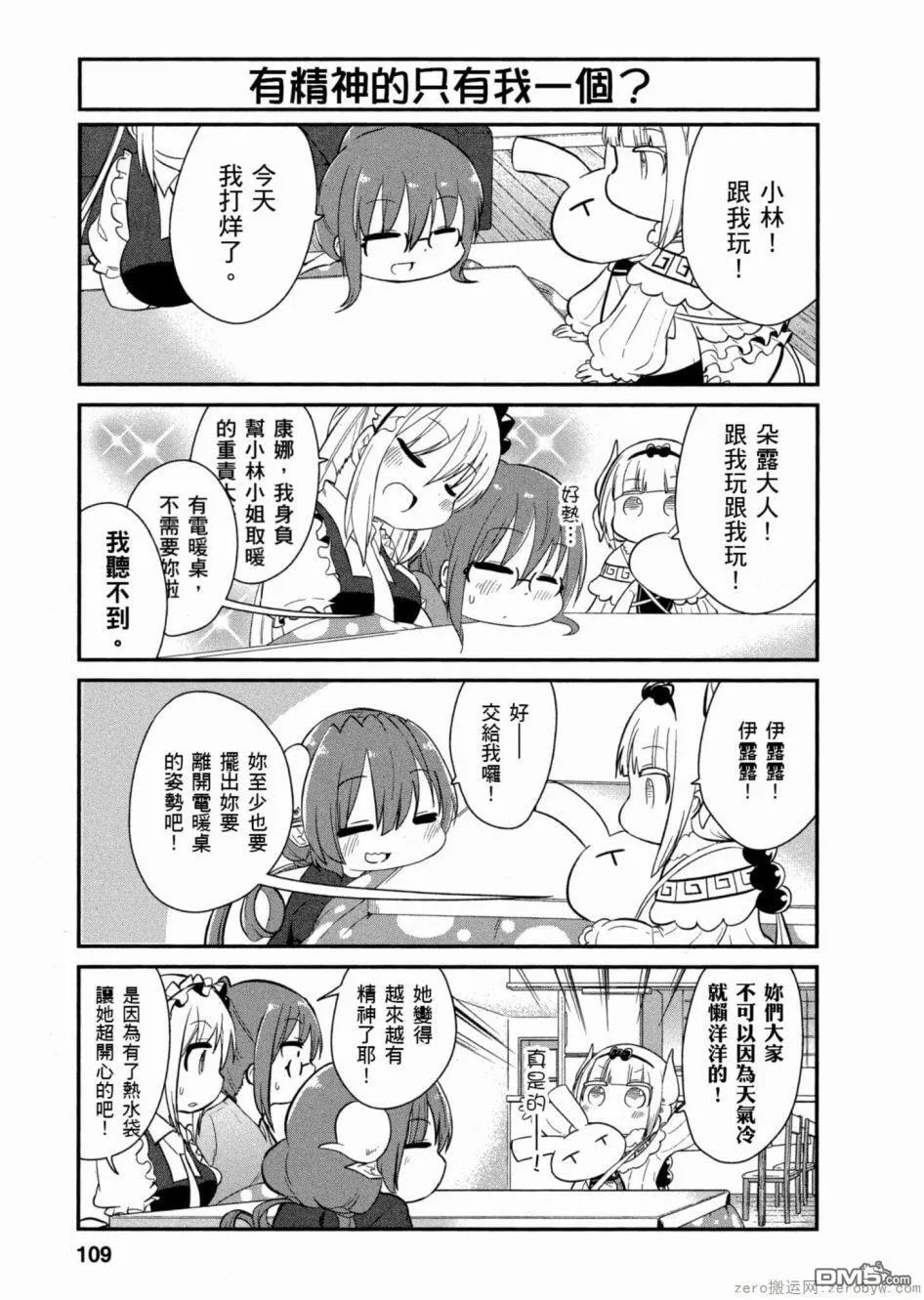 第49话 第11页