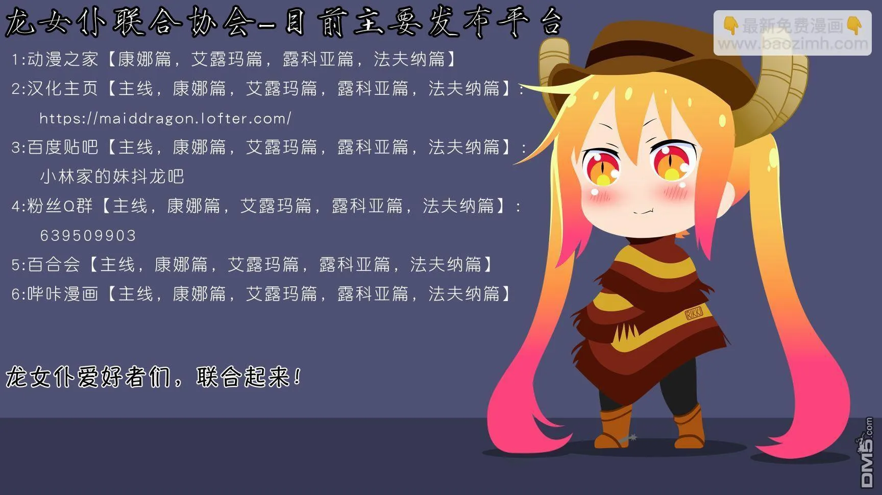 第49话 第14页