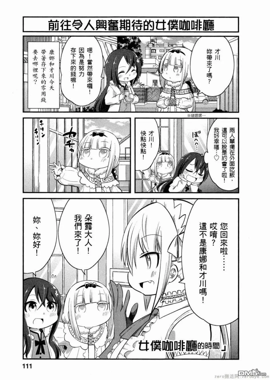 第50话 第1页