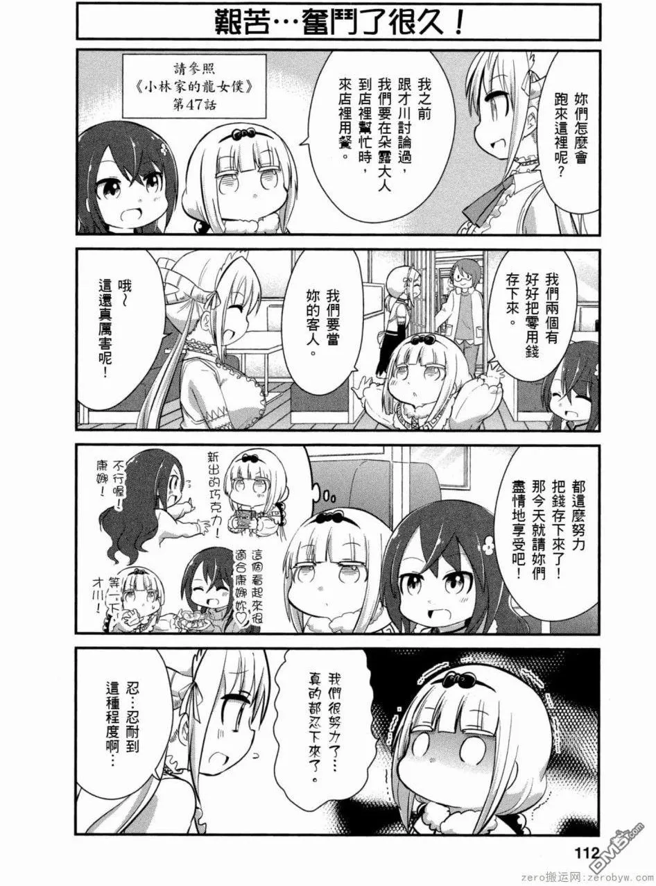 第50话 第2页