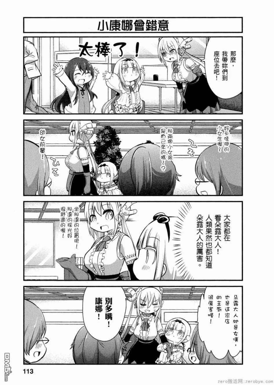 第50话 第3页