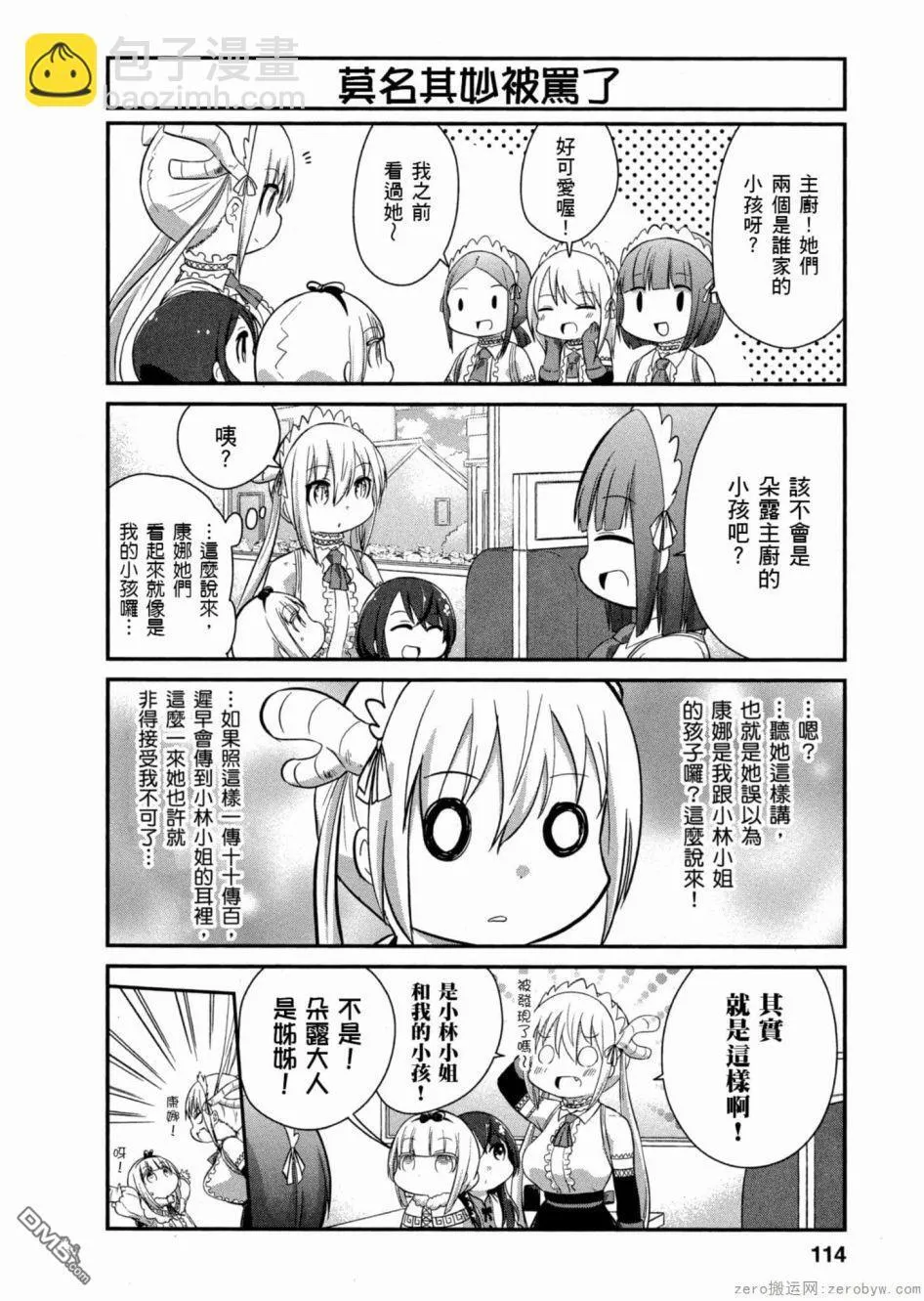 第50话 第4页