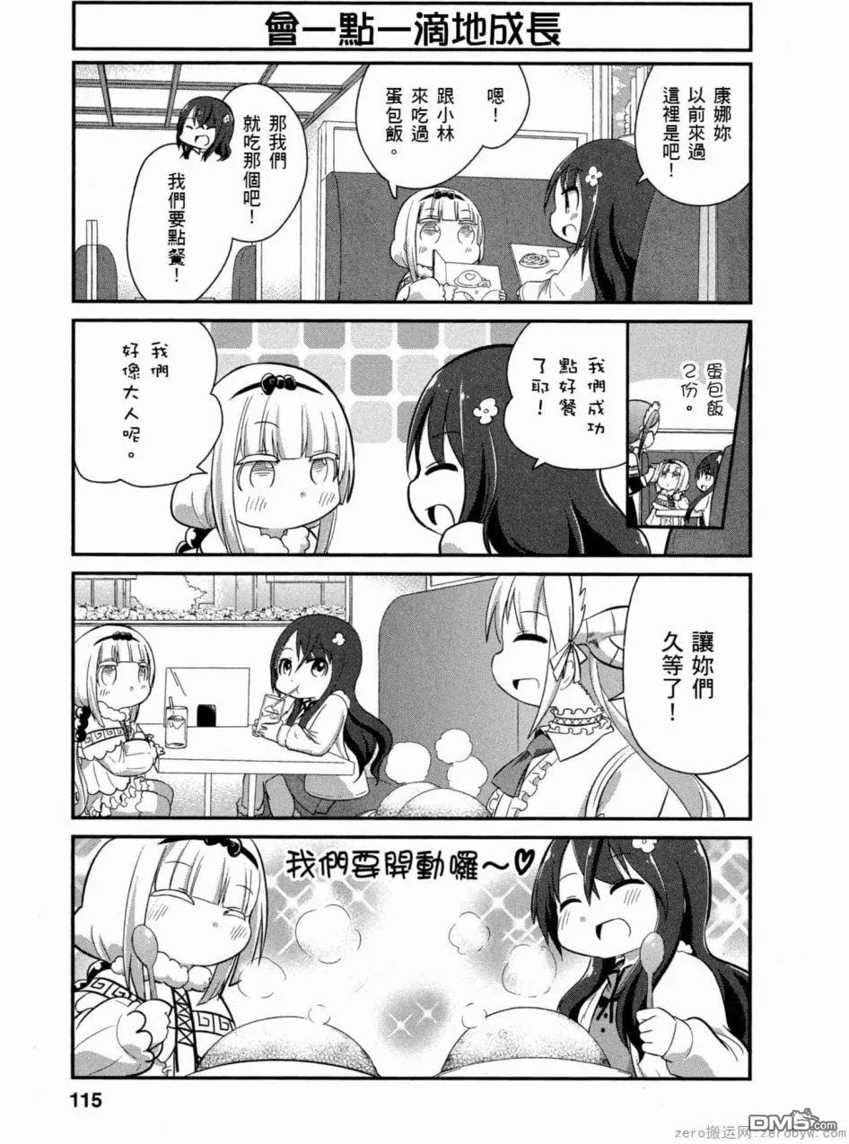 第50话 第5页