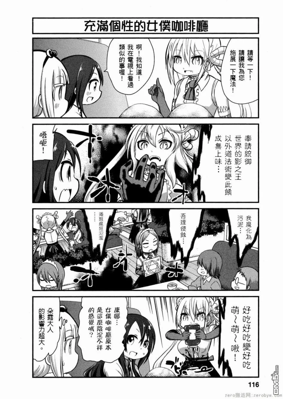 第50话 第6页