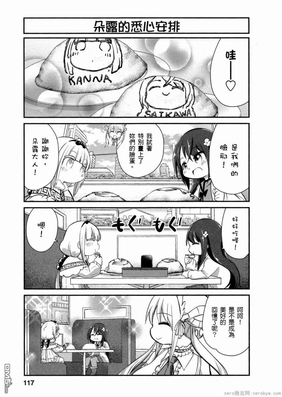 第50话 第7页