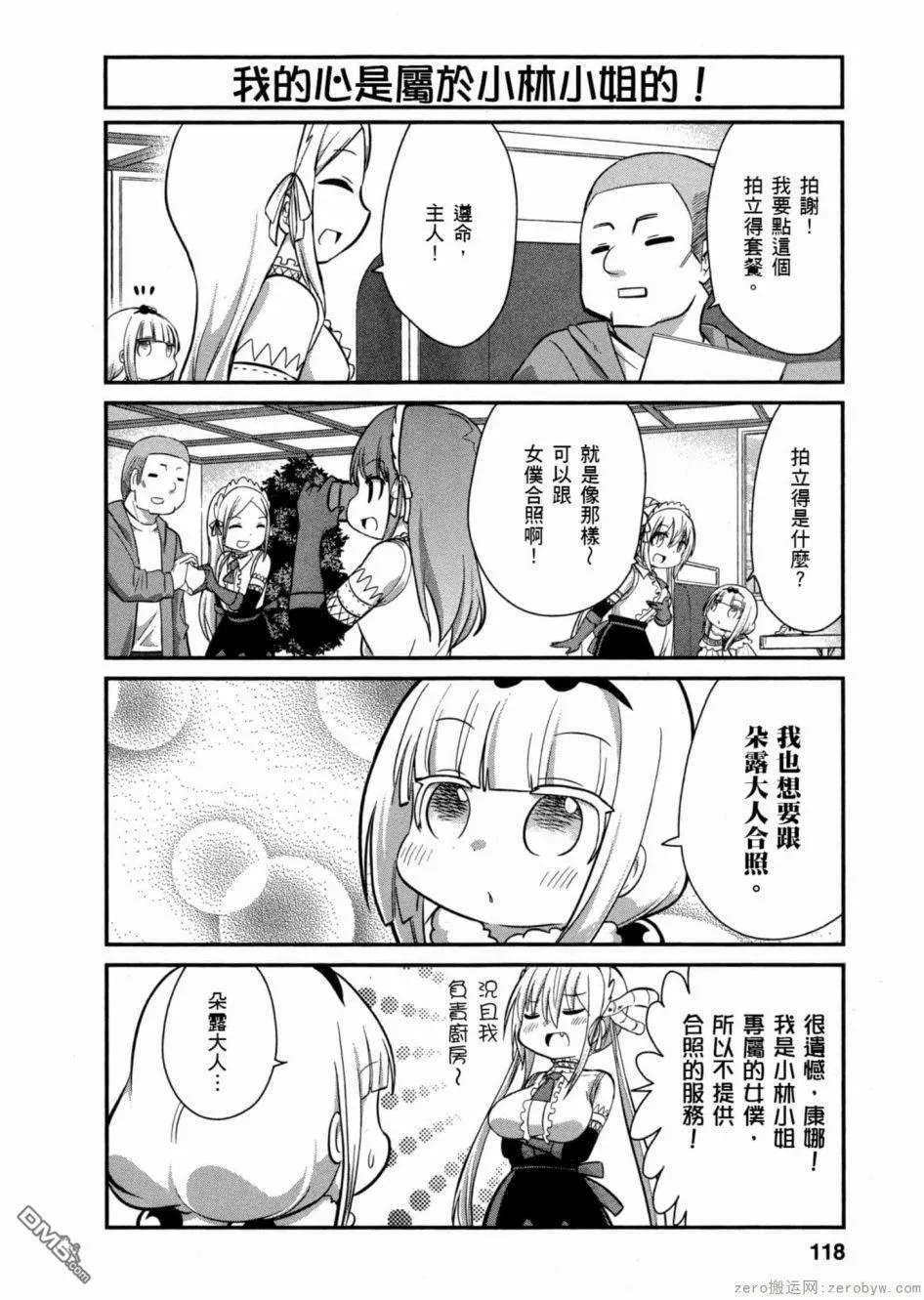 第50话 第8页