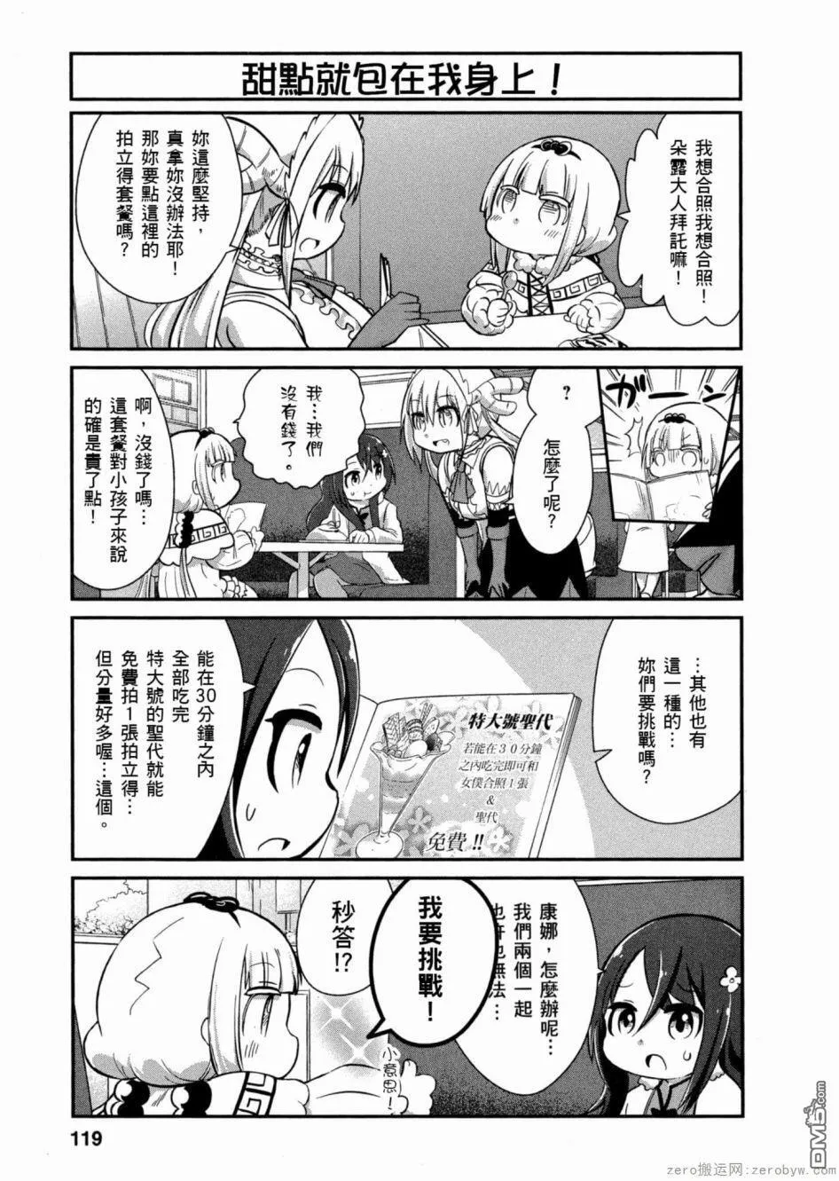 第50话 第9页