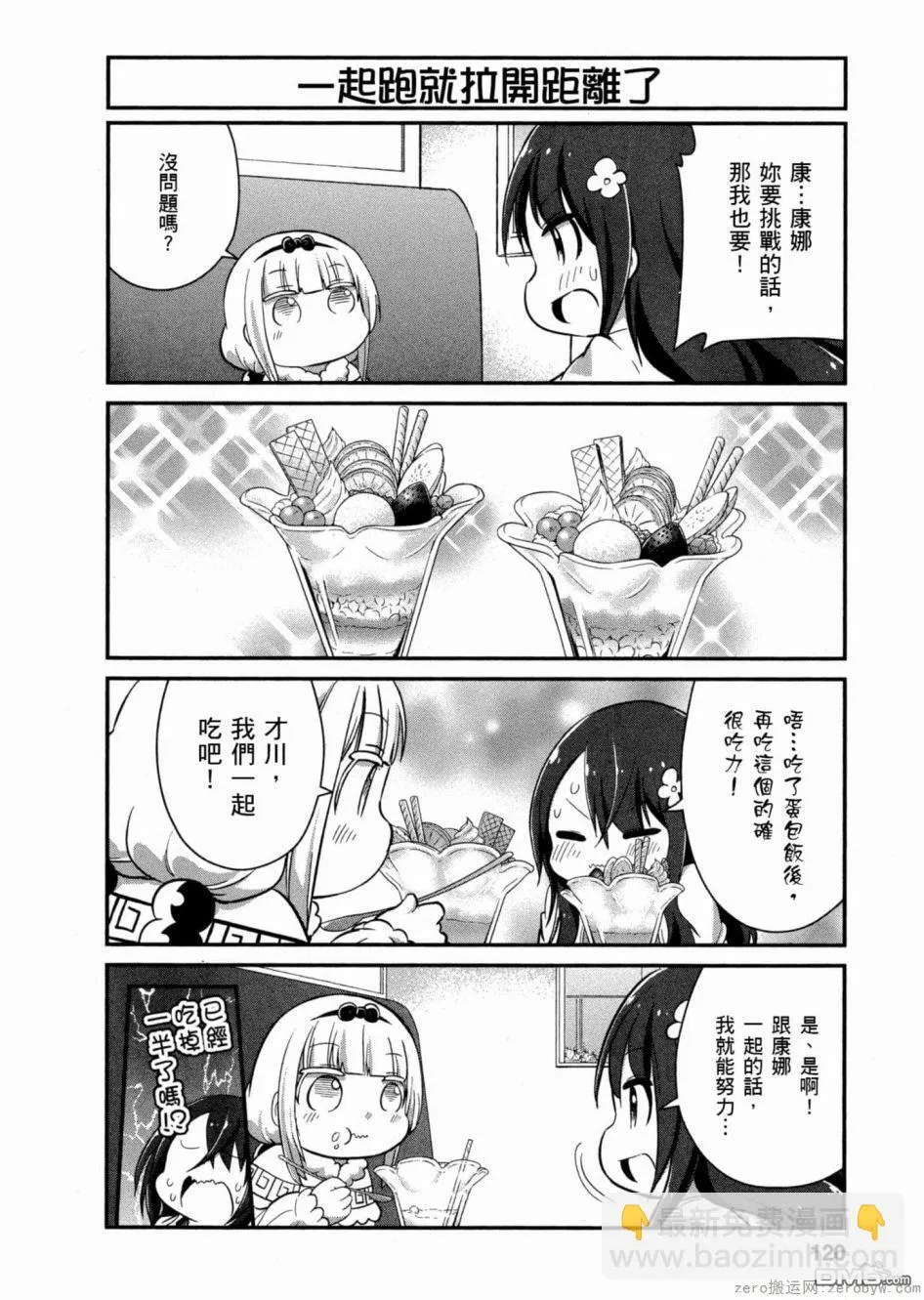 第50话 第10页