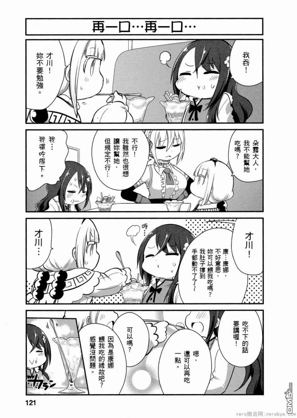 第50话 第11页