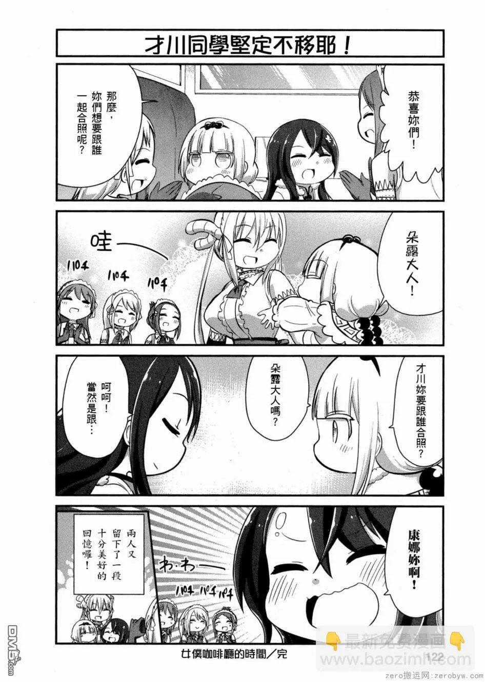 第50话 第12页