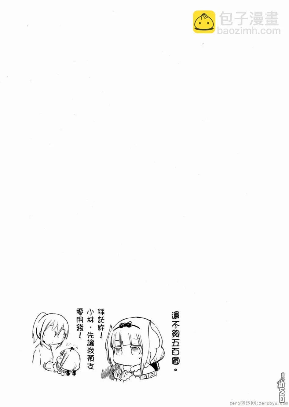 第50话 第13页