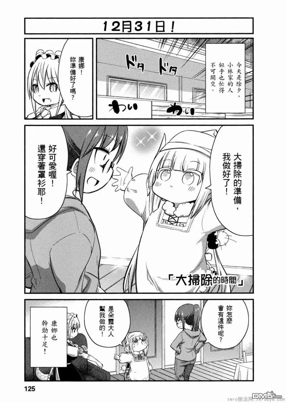 第50话 第17页