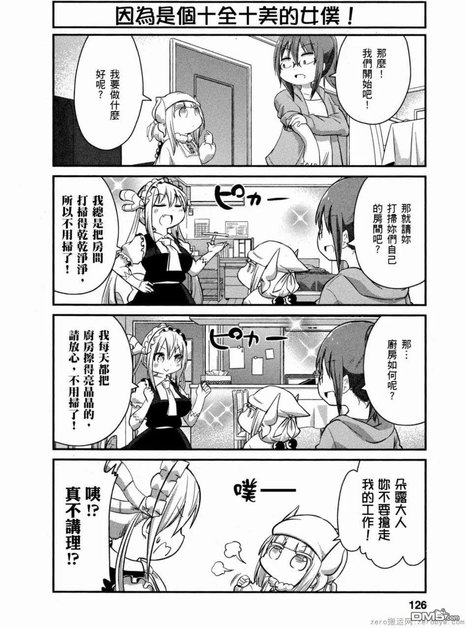 第51话 第2页