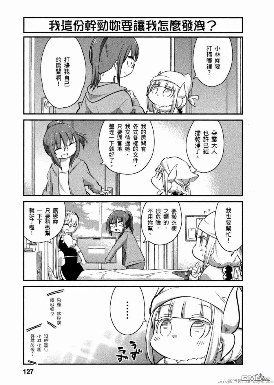 第51话 第3页