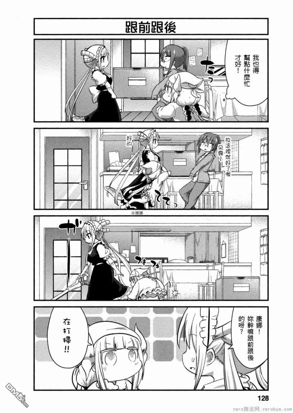 第51话 第4页
