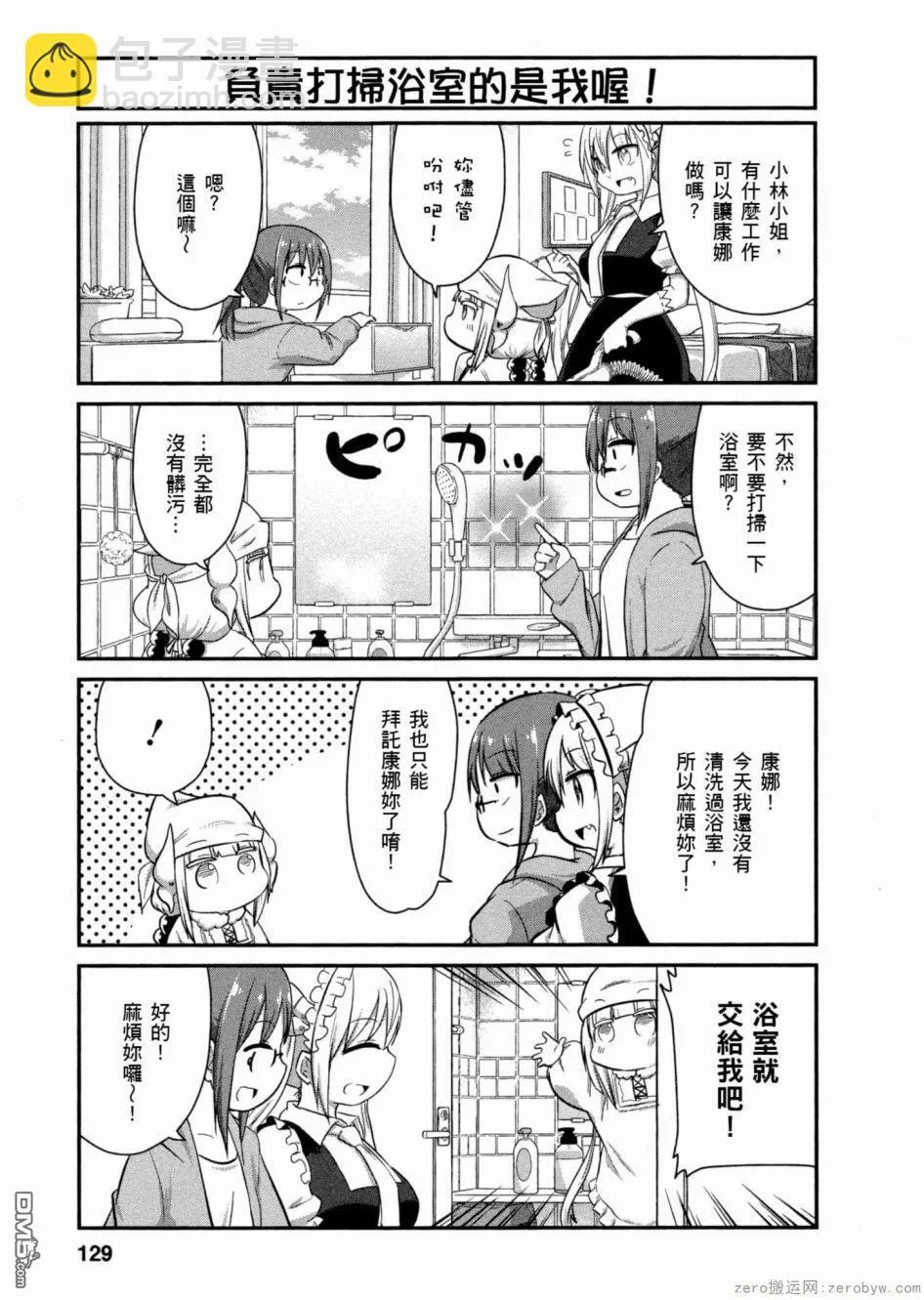 第51话 第5页