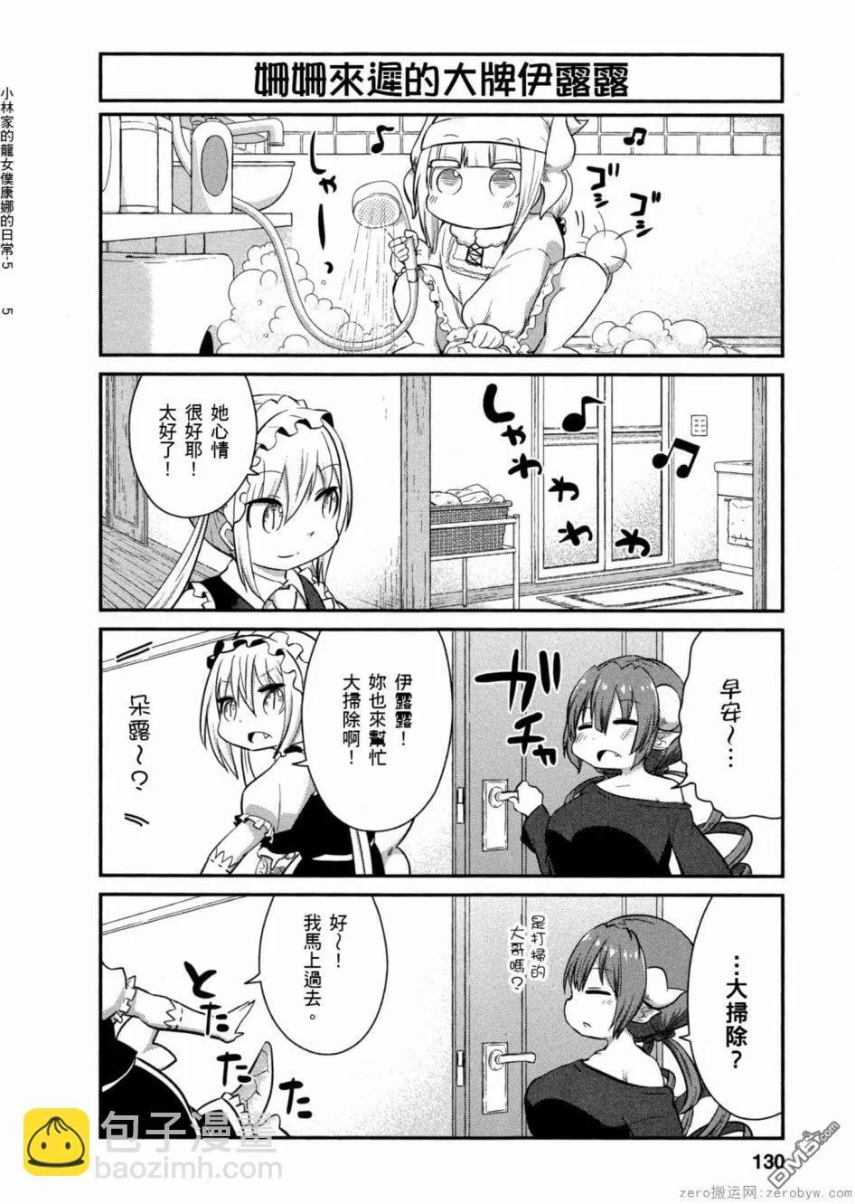 第51话 第6页