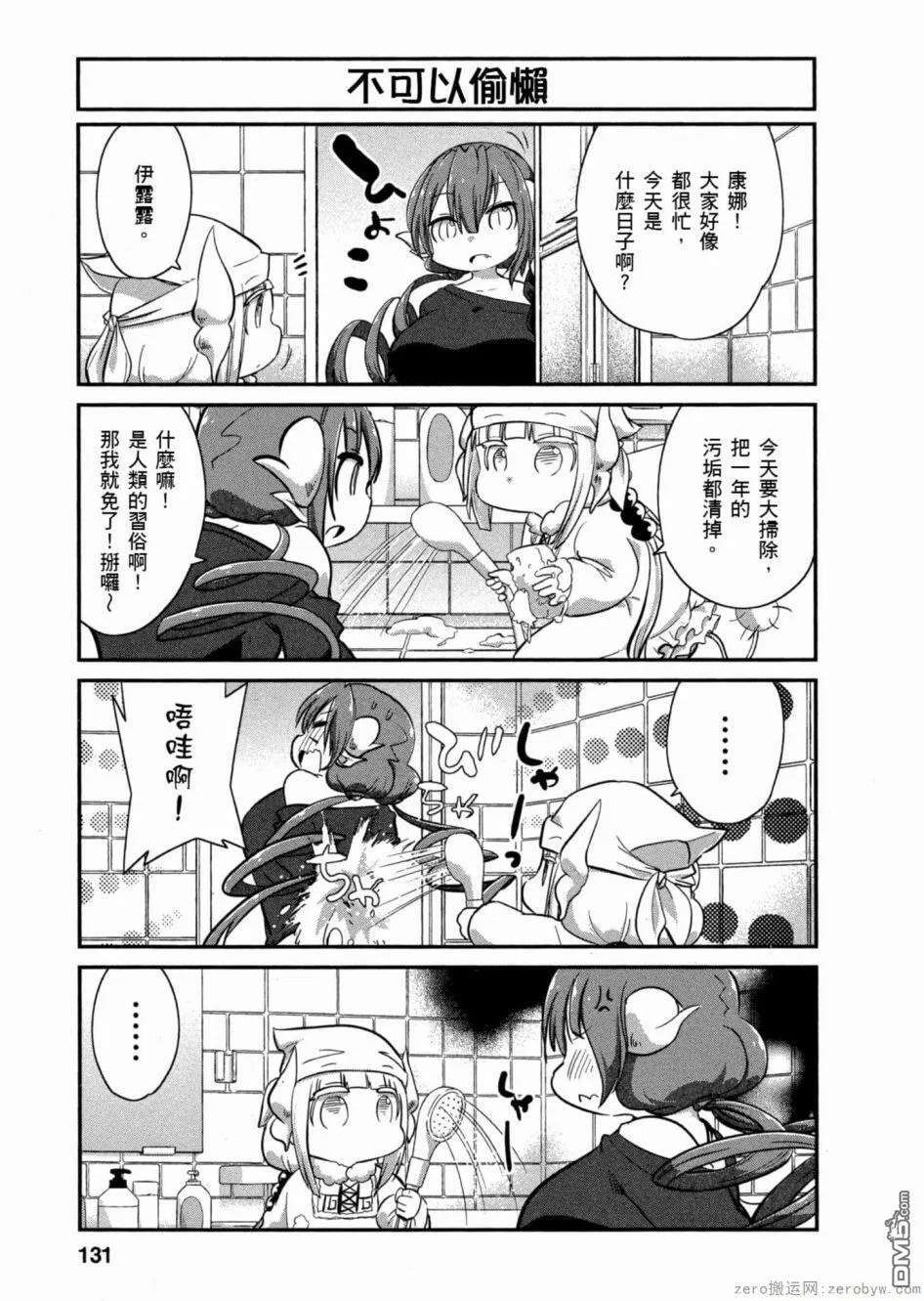 第51话 第7页