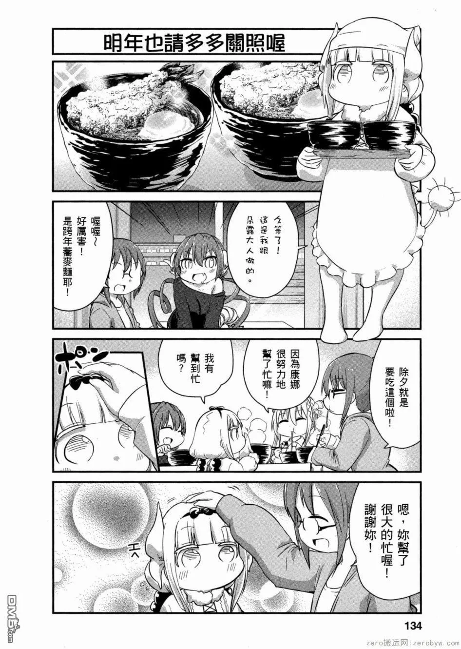 第51话 第10页