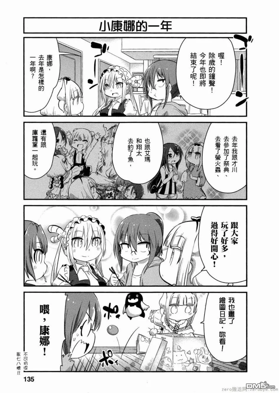 第51话 第11页