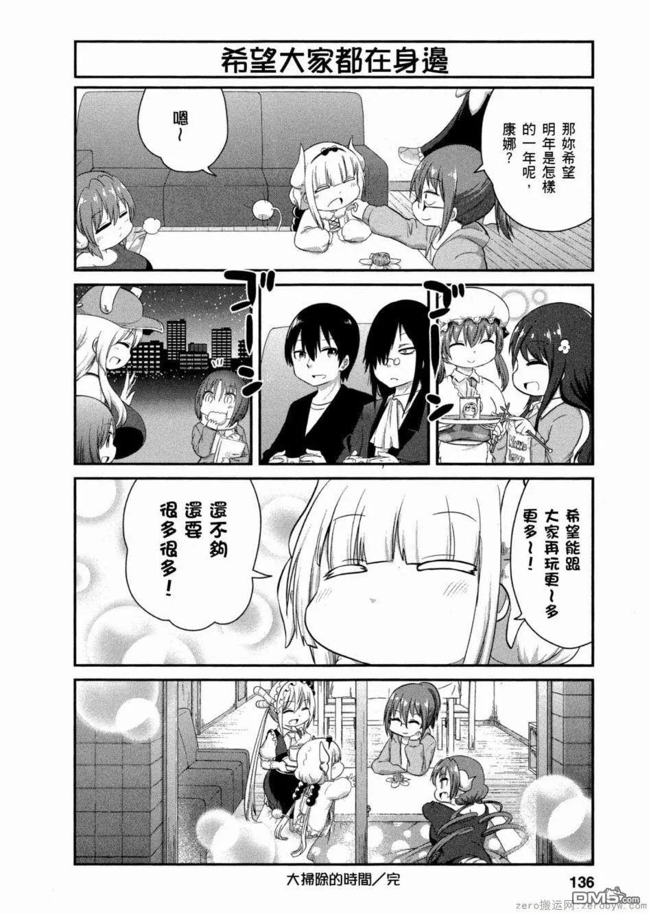 第51话 第12页