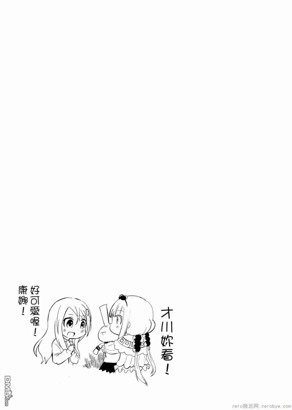 第51话 第13页