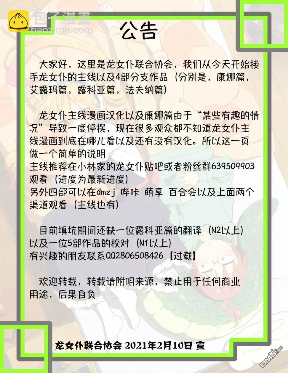 第51话 第15页