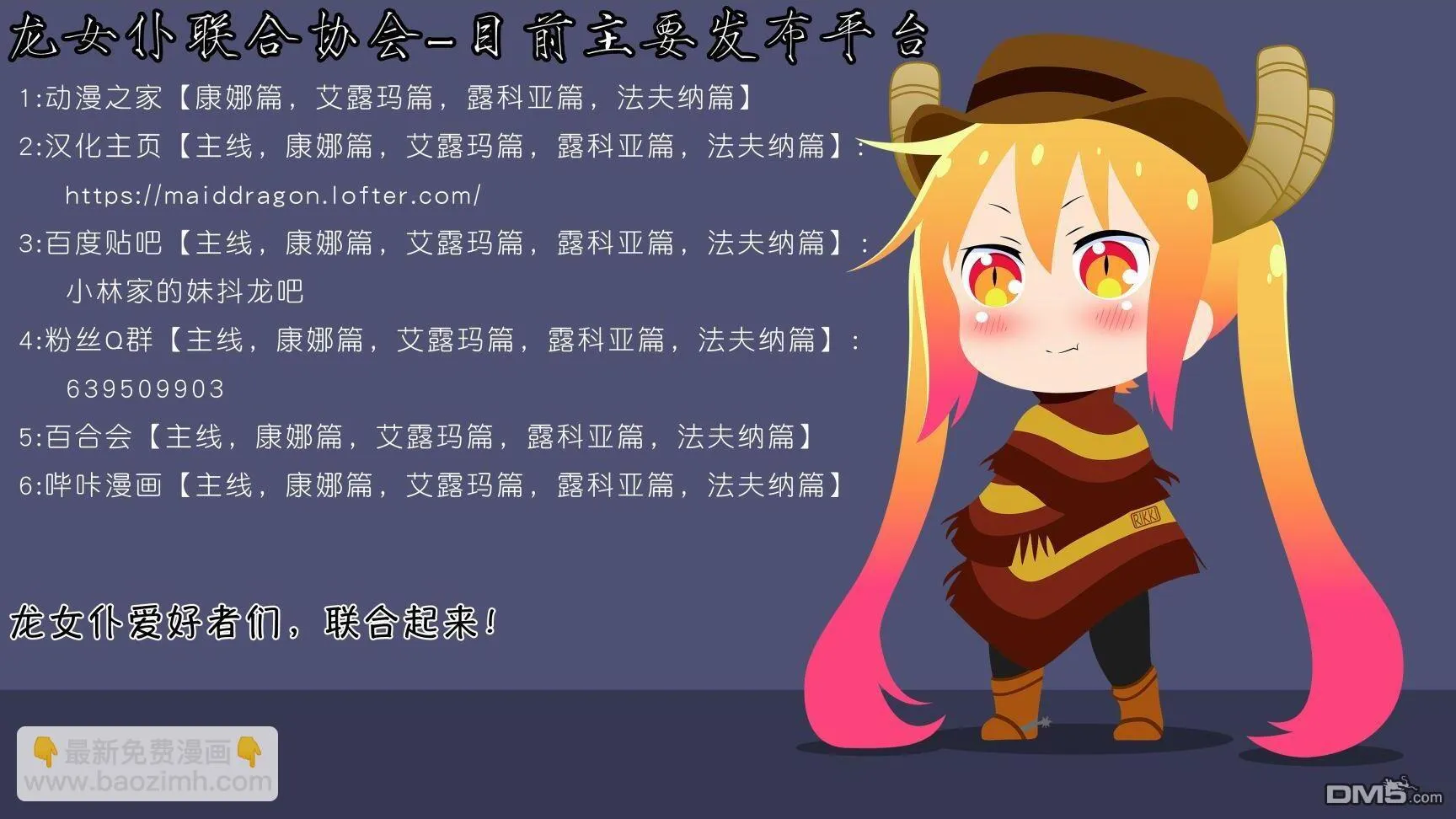 第51话 第16页
