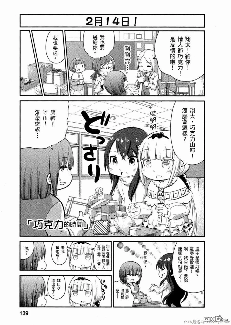 第52话 第1页