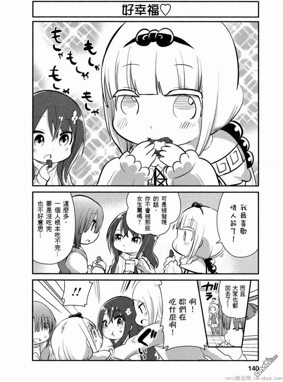 第52话 第2页