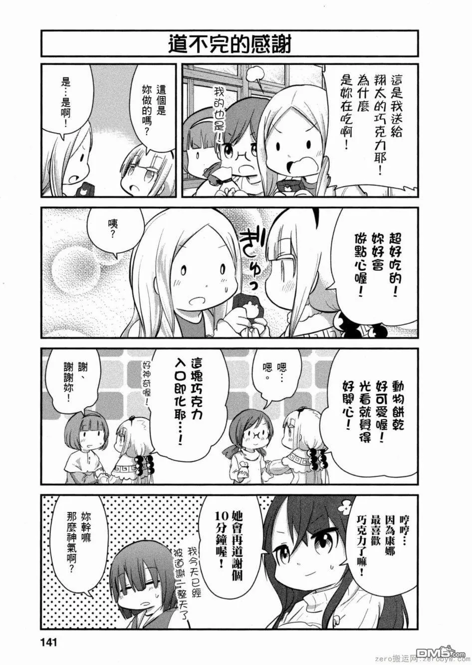 第52话 第3页