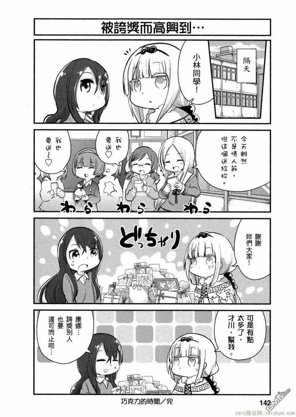 第52话 第4页