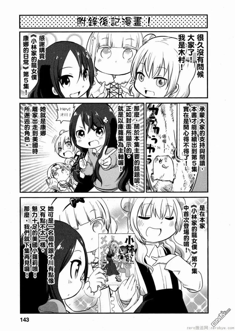 第52话 第5页